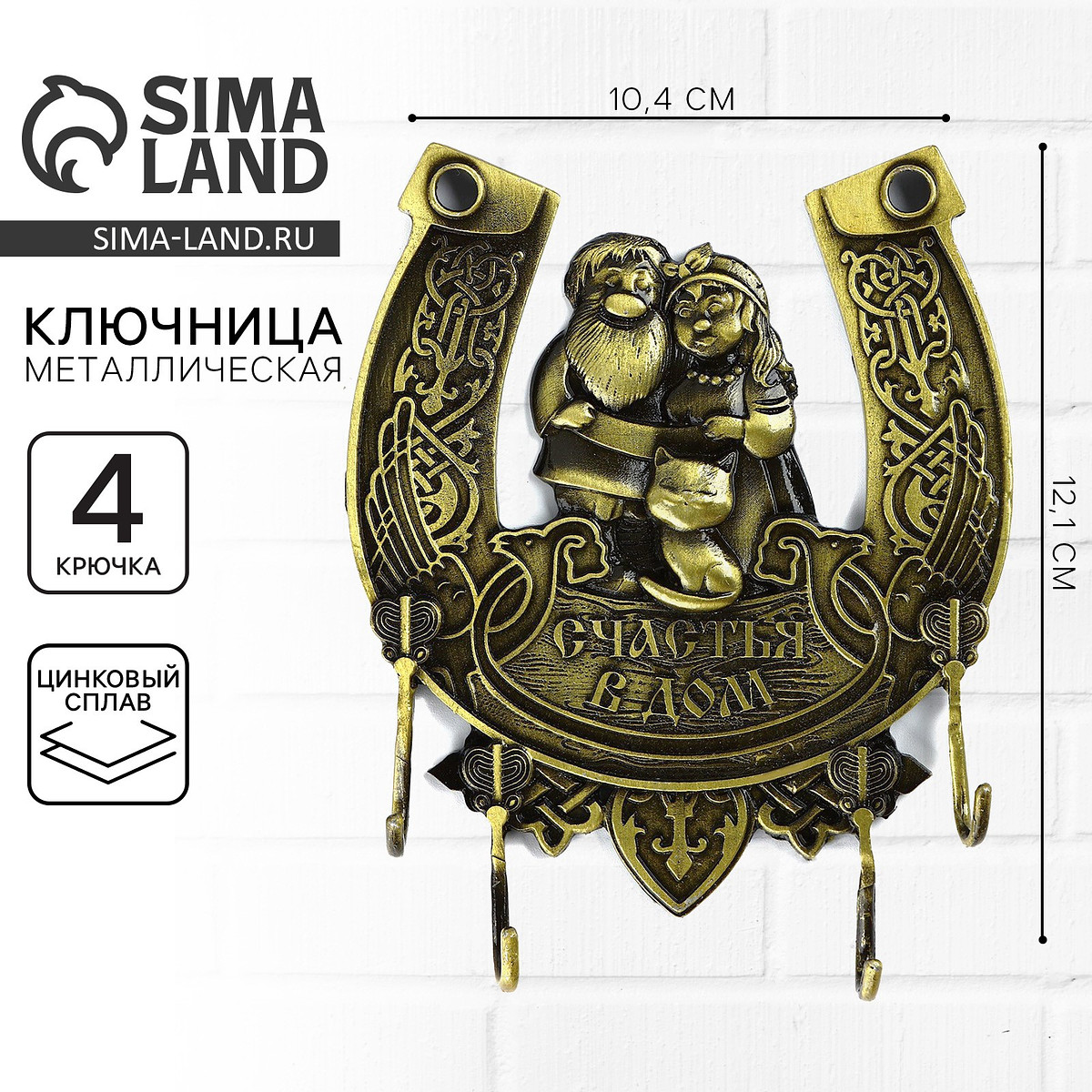 

Ключница настенная