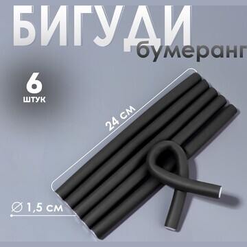 Бигуди QF