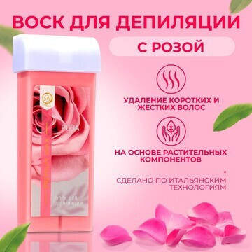 Воск для депиляции в картридже secret be