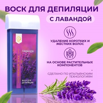 Воск для депиляции в картридже secret be