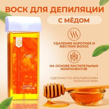 Воск для депиляции в картридже secret be