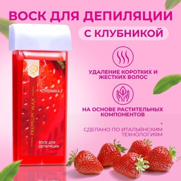 Воск для депиляции в картридже secret be