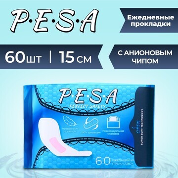 Прокладки ежедневные pesa, 60 шт.