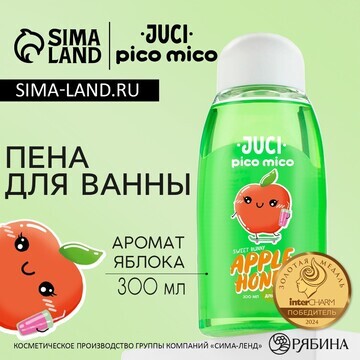 Пена для ванны, 300 мл, аромат медового 