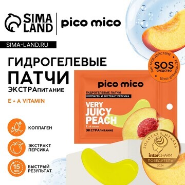 Патчи для области вокруг глаз very juicy