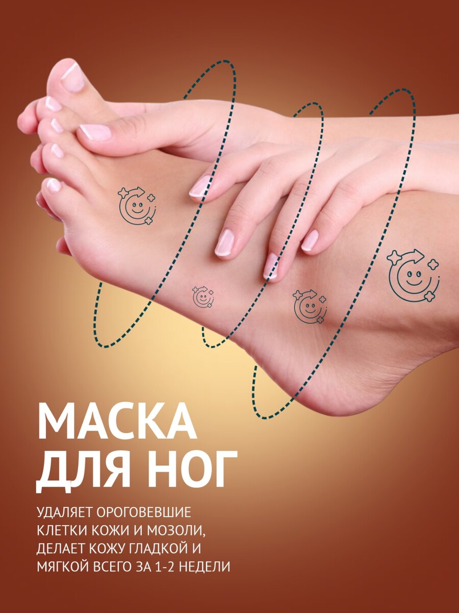 

Отшелушивающая маска-носки для ног на основе масла ши универсальные, 1 пара