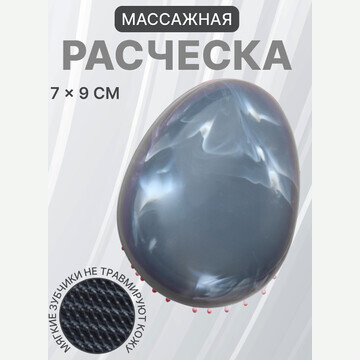 Расческа массажная, 9 × 7 см, цвет серый