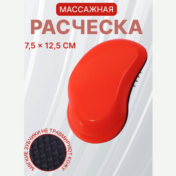 Расческа массажная, 7,5 × 12,5 см, цвет 