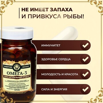 Омега 3 vitamuno pro, 60 капсул