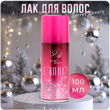 Лак для волос с блестками, фуксия, 100 м