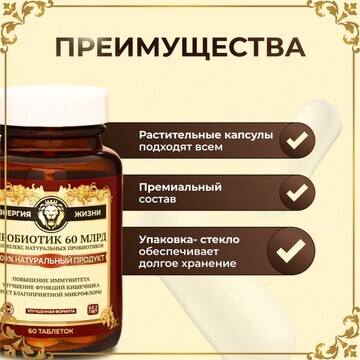 Пробиотик 60 миллиардов vitamuno pro, 60