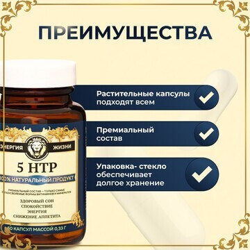 Витамин 5-htp для здорового сна vitamuno