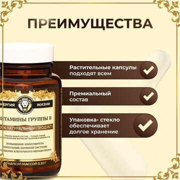 Комплекс витамин b vitamuno pro, 60 капс