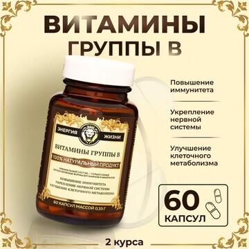 Комплекс витамин b vitamuno pro, 60 капс