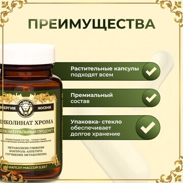 Хрома пиколинат vitamuno pro, 60 капсул