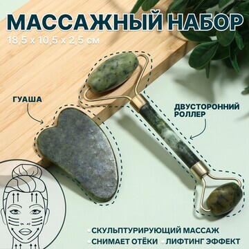 Массажный набор QF