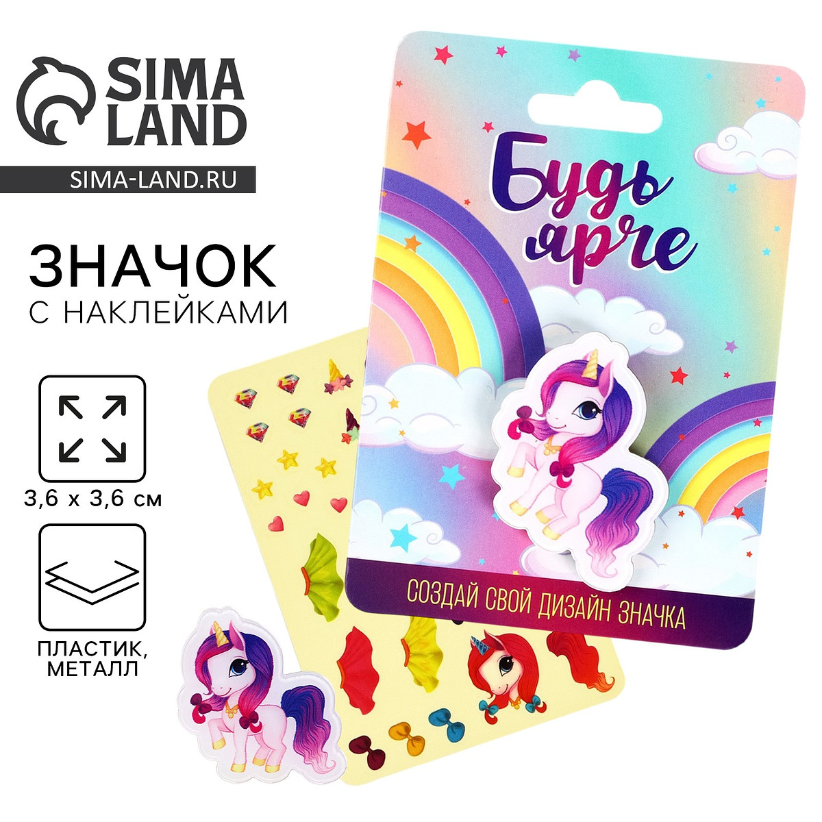 

Значок, Разноцветный