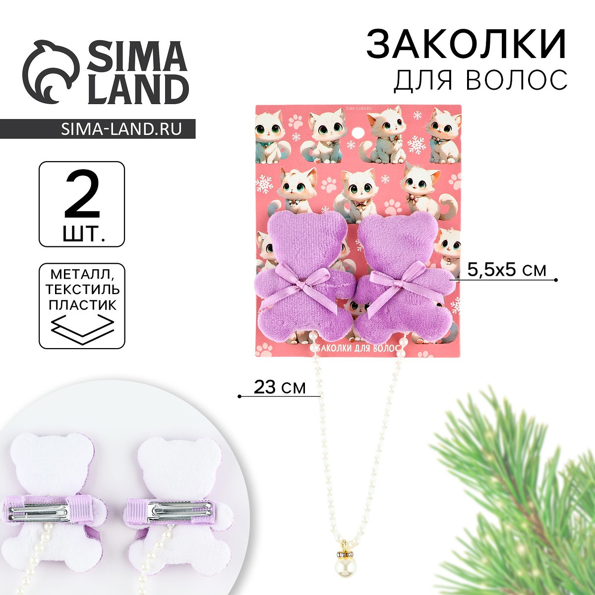 

Заколка для волос новогодняя, Фиолетовый;сиреневый