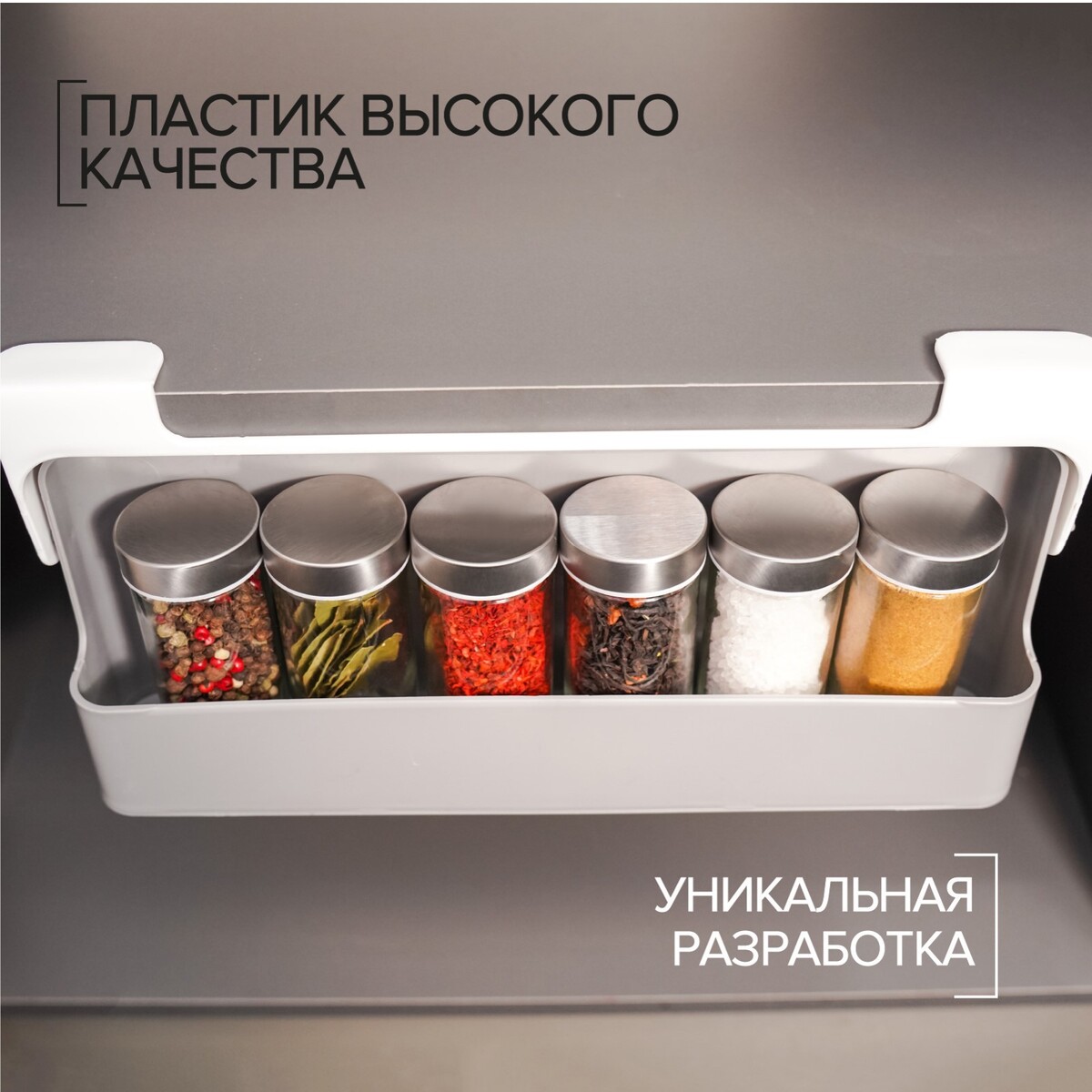 

Органайзер для хранения сыпучих продуктов, подвесной, 32×13.5×9.5 см, Белый