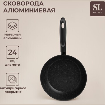 Сковорода с высоким бортом sl home, d=24