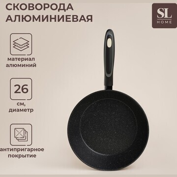 Сковорода с высоким бортом sl home, d=26