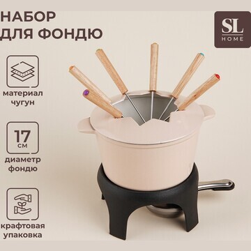 Фондю sl home, d=17 см, h=10 см, эмалиро