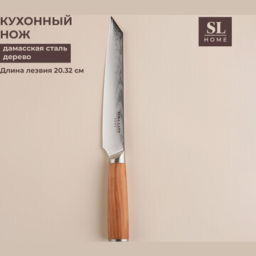 Нож кухонный sl home