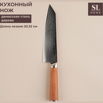 Нож кухонный sl home