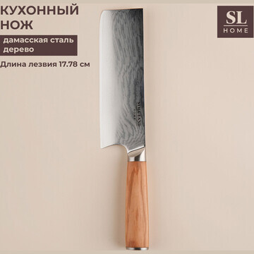 Нож кухонный sl home