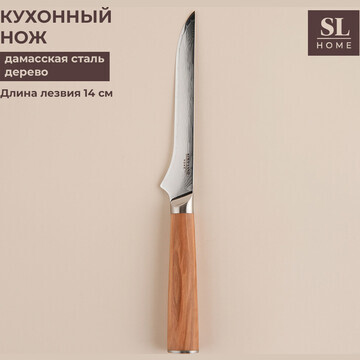 Нож кухонный sl home