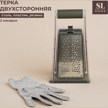 Терка двухсторонняя sl home