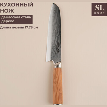 Нож кухонный sl home