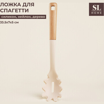 Ложка для спагетти sl home, 33,5х7х5 см,