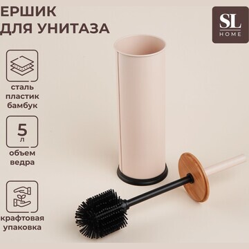 Ёршик для унитаза с подставкой sl home, 