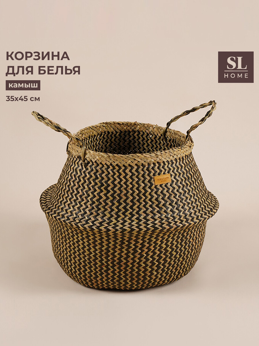 

Корзина для белья плетеная круглая sl home, Бежевый;черный