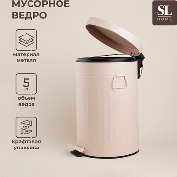 Ведро для мусора sl home, 5 л, 28×21×31 