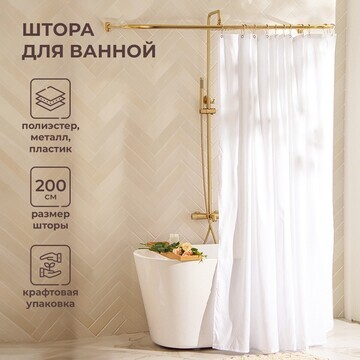 Штора для ванной sl home, с люверсами, п