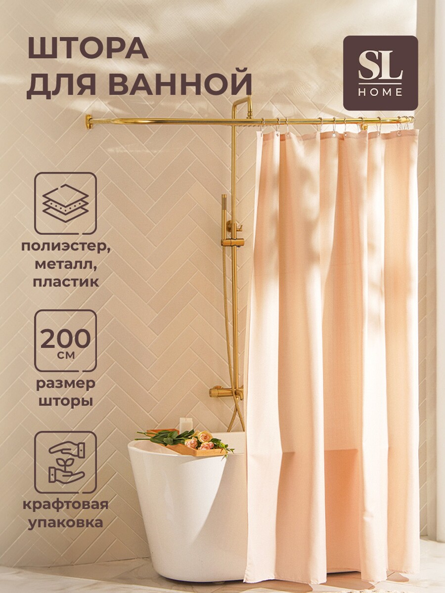 

Штора для ванной, Розовый