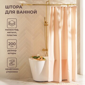 Штора для ванной sl home, с люверсами, п