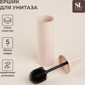 Ёршик для унитаза с подставкой sl home, 