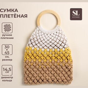 Сумка женская sl home, ручное плетение, 