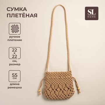 Сумка женская sl home, ручное плетение, 