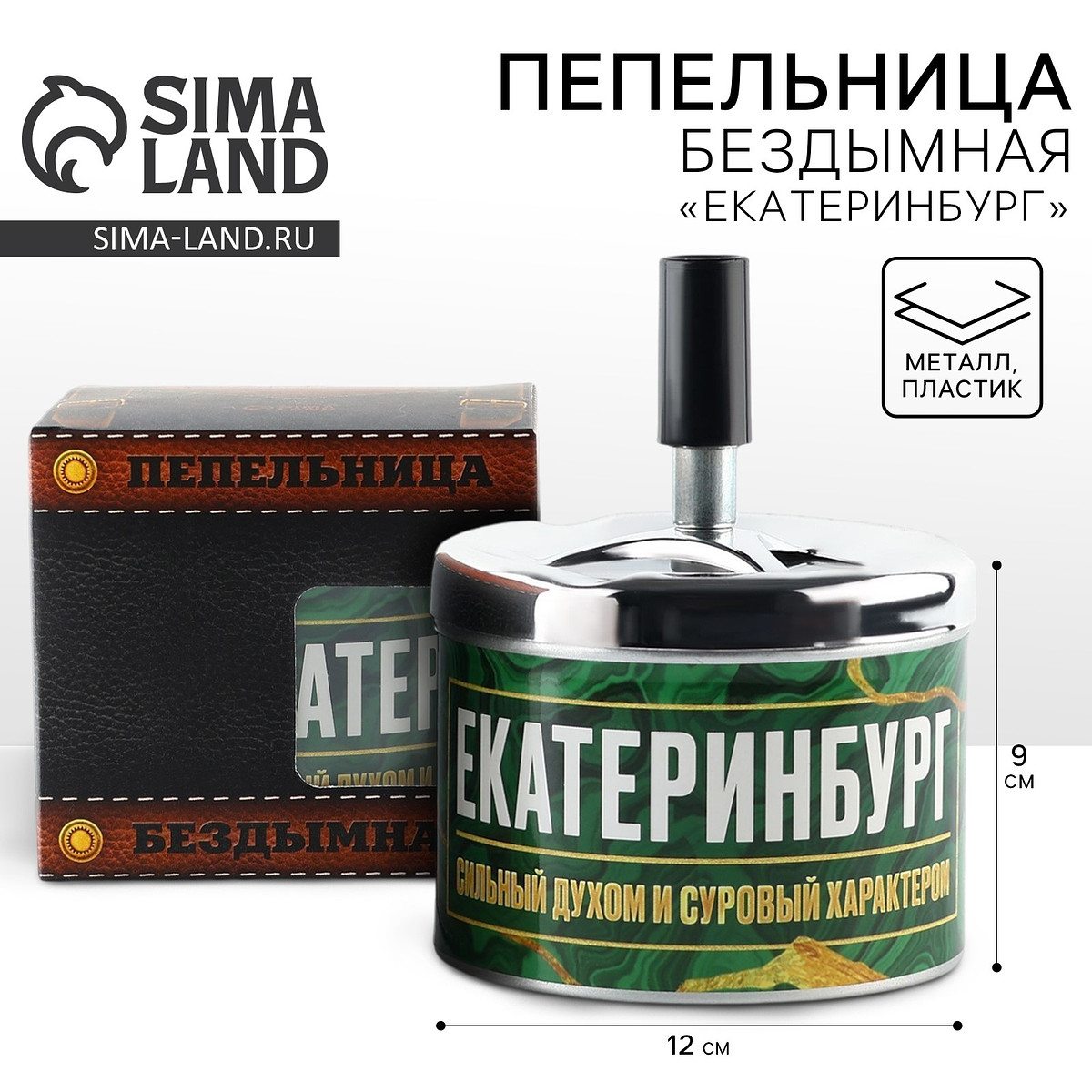 

Пепельница бездымная, Зеленый