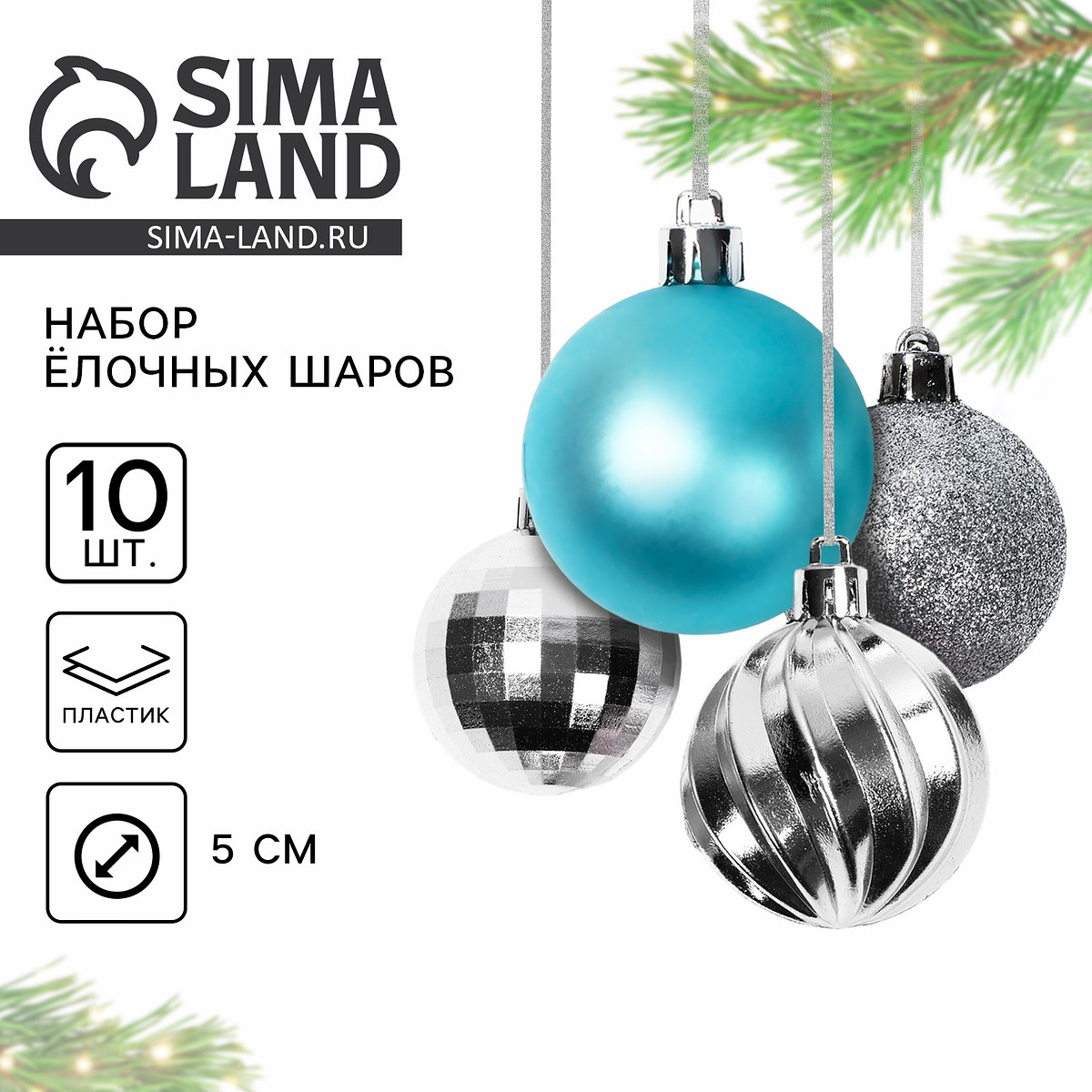 

Шары елочные новогодние, d=5 см, 10 шт., бирюзовые, серебристые, Серебристый;бирюзовый