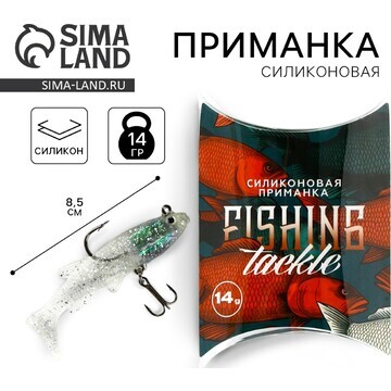 Силиконовая приманка fishing tackle, 14 