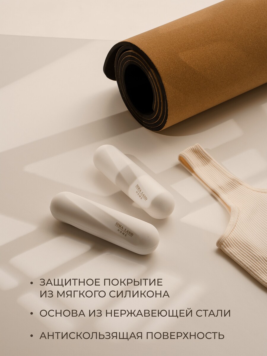 Гантели sima-land home, 2 шт., 1 кг, цвет белый, для универсального отягощения 018491512 Белый  Фото 2
