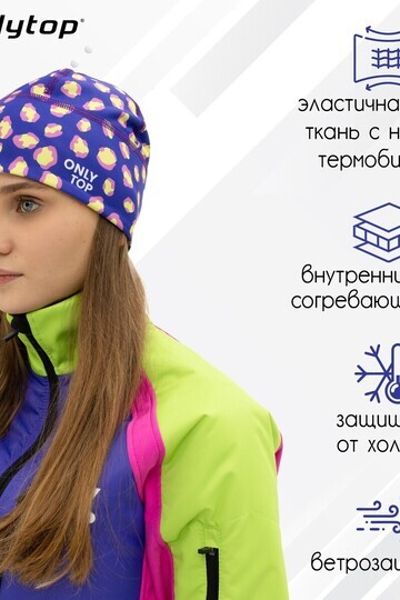 Шапка спортивная ONLYTOP