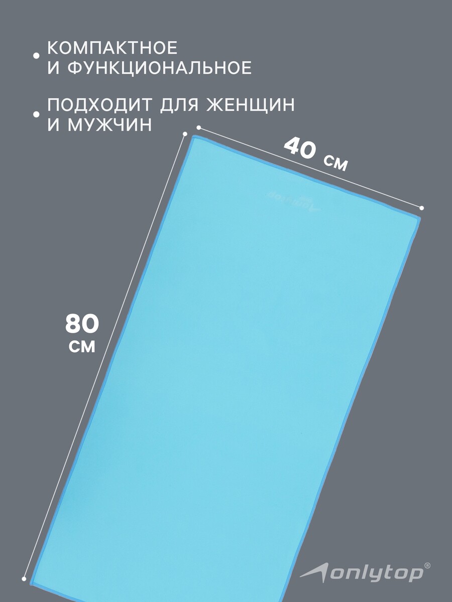 Полотенце ONLYTOP 720₽