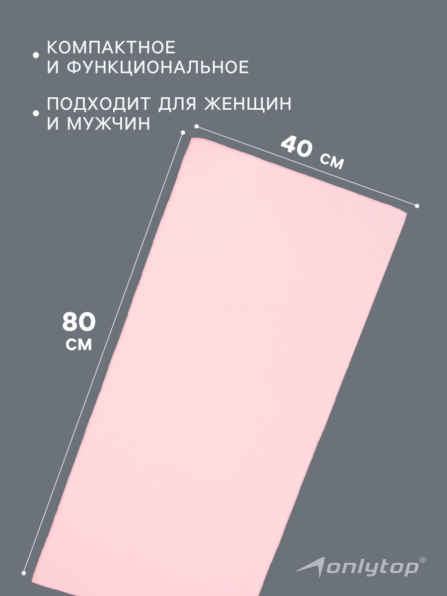 Полотенце ONLYTOP 720₽