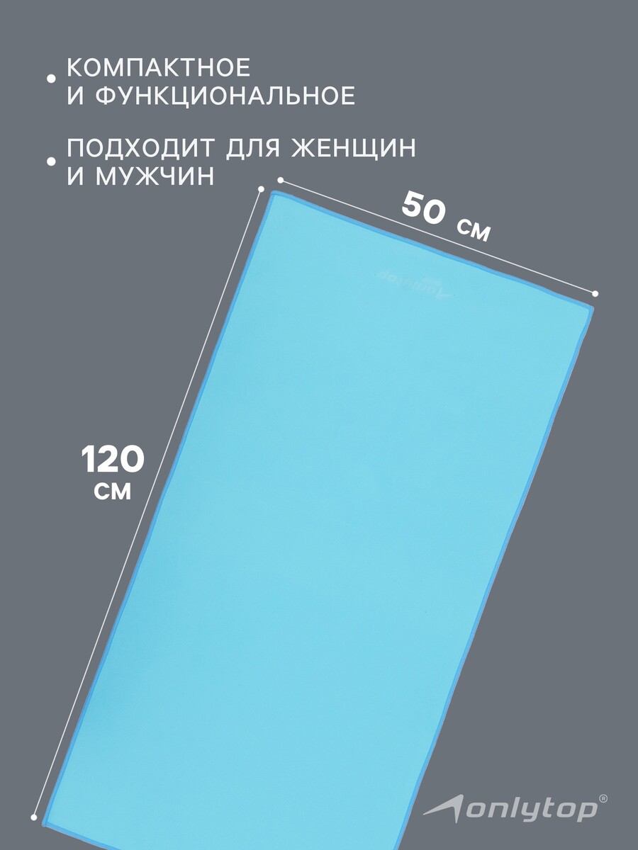 Полотенце ONLYTOP 1040₽